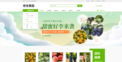 老徐果園 現代農業與日用百貨的跨界融合，開啟農業致富新引擎